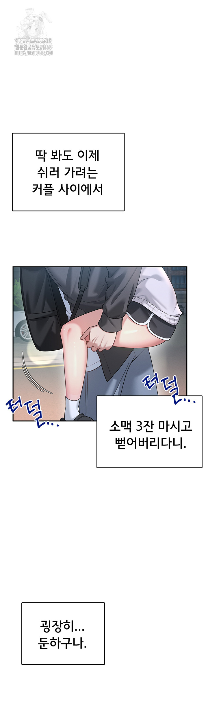 Wireless Onahole Raw - Page 41