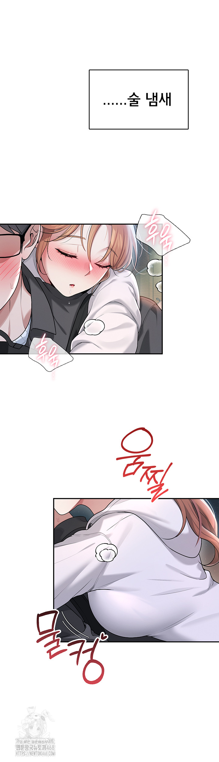 Wireless Onahole Raw - Page 45
