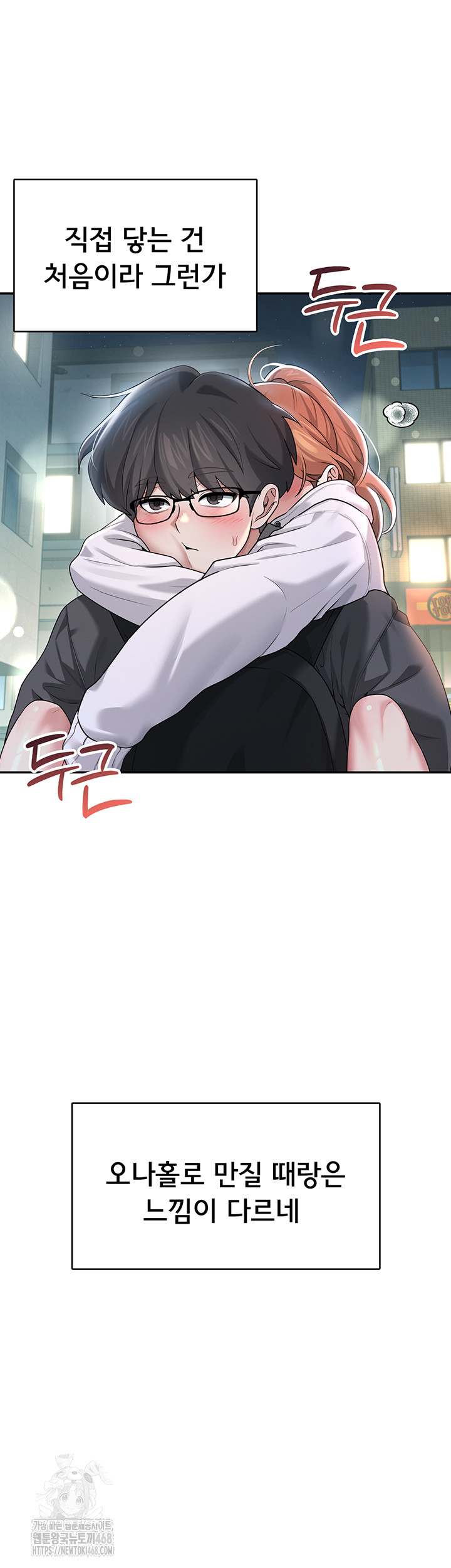 Wireless Onahole Raw - Page 46