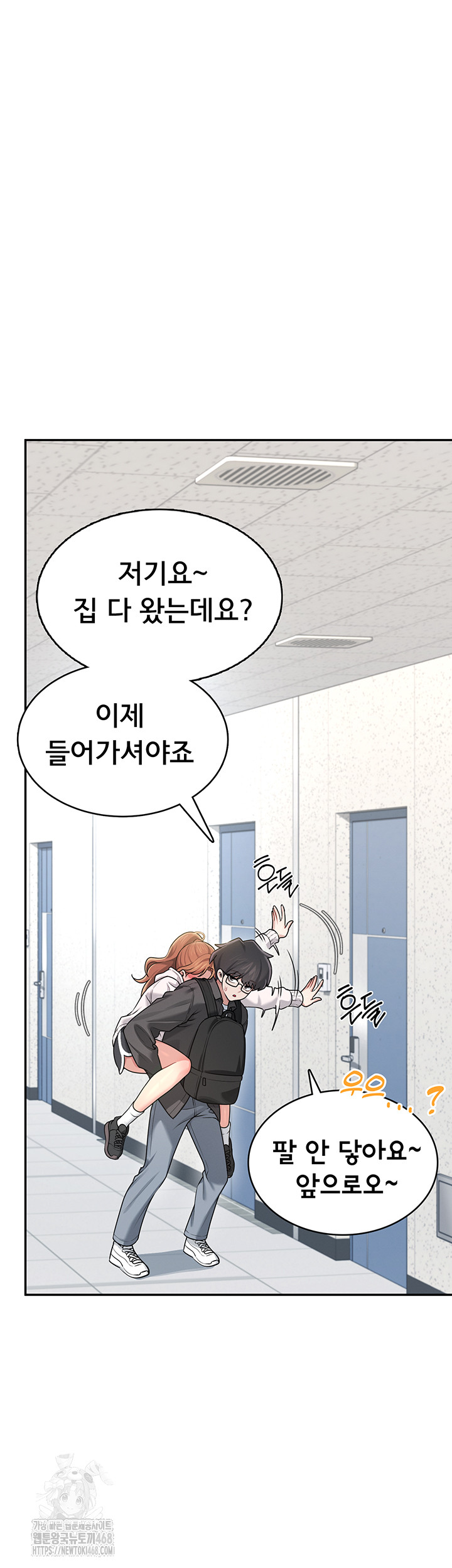 Wireless Onahole Raw - Page 47