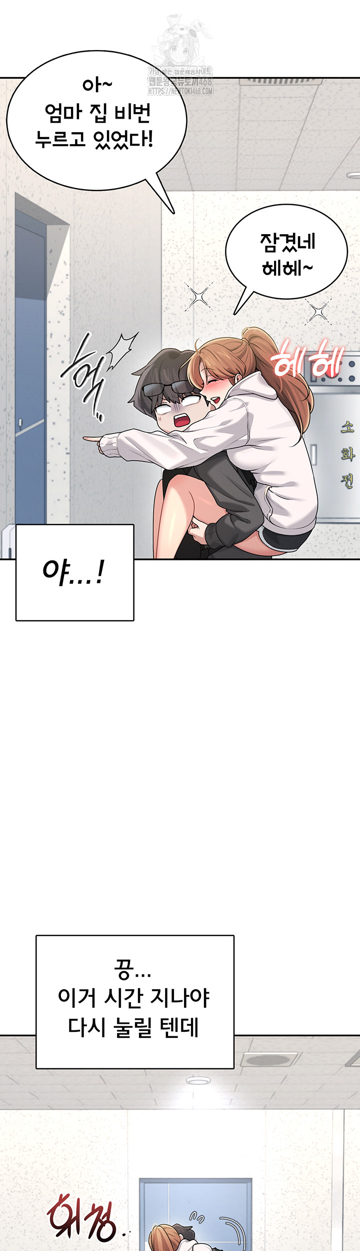 Wireless Onahole Raw - Page 49