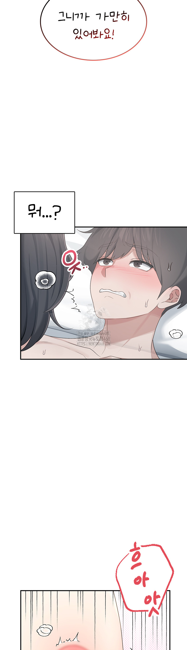 Wireless Onahole Raw - Page 5
