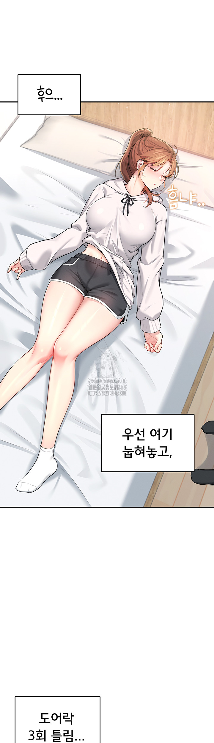 Wireless Onahole Raw - Page 53
