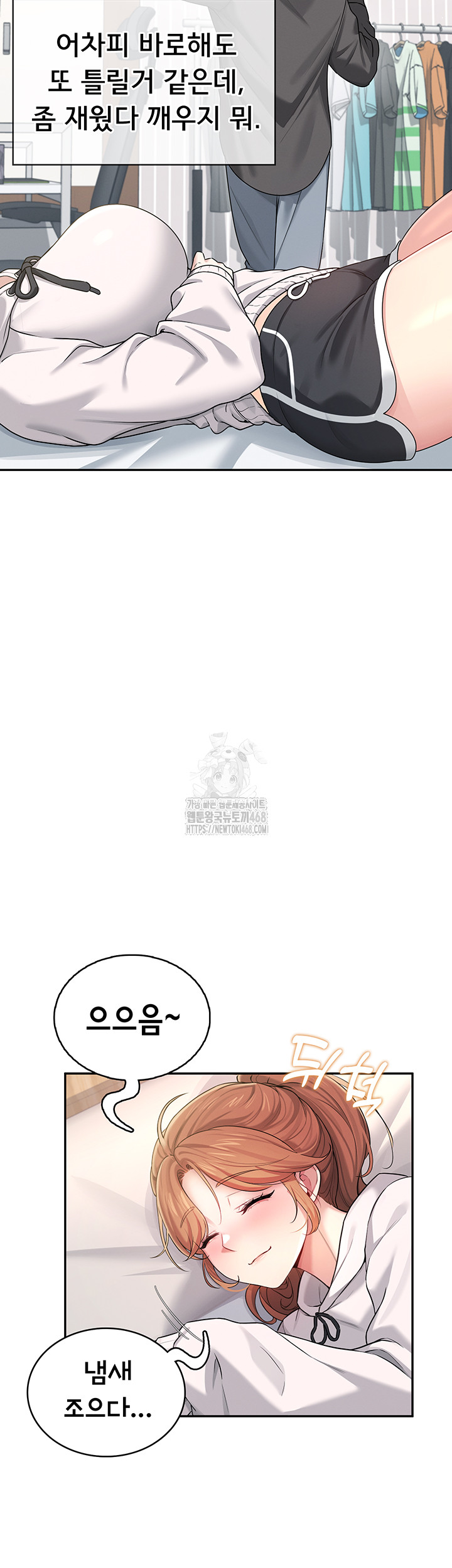 Wireless Onahole Raw - Page 55