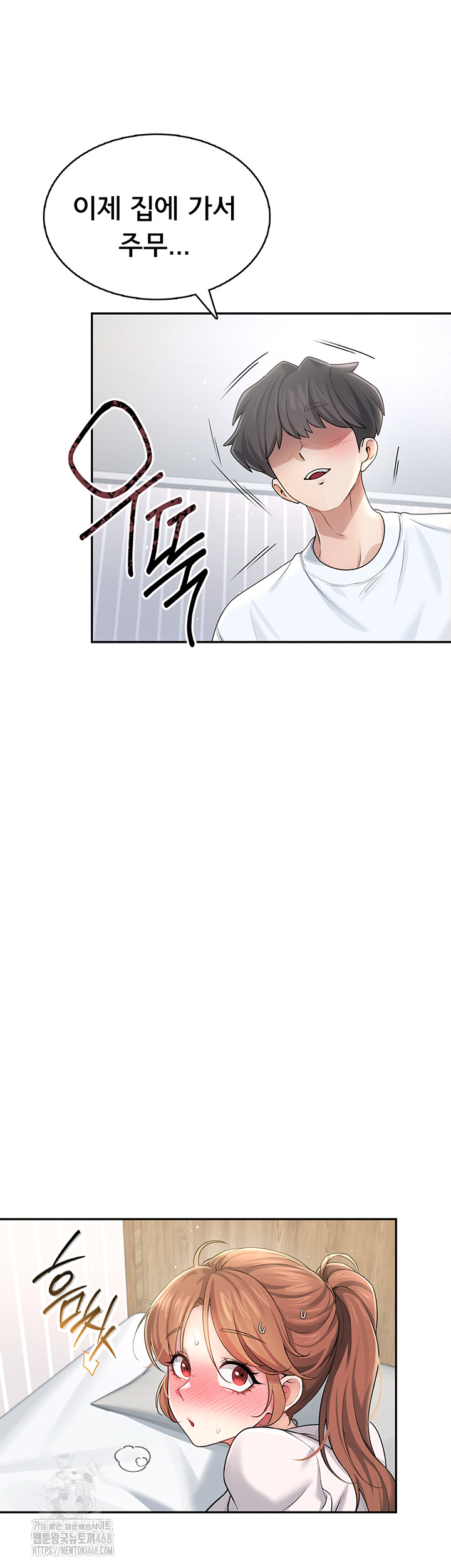Wireless Onahole Raw - Page 57