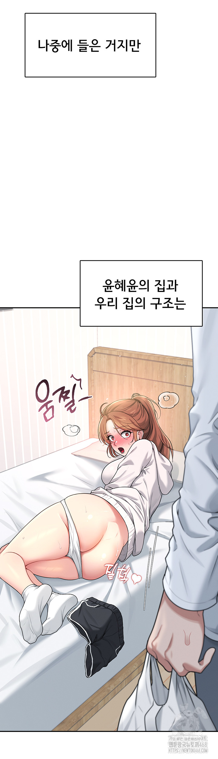 Wireless Onahole Raw - Page 58