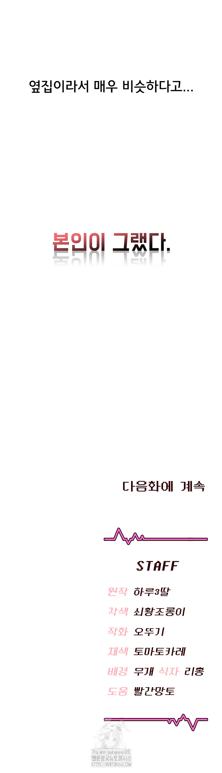 Wireless Onahole Raw - Page 59
