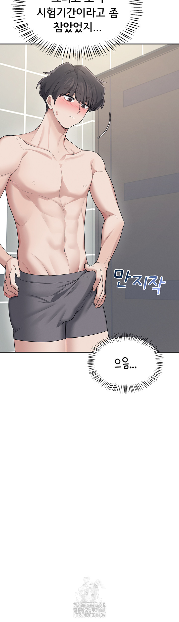 Wireless Onahole Raw - Page 12