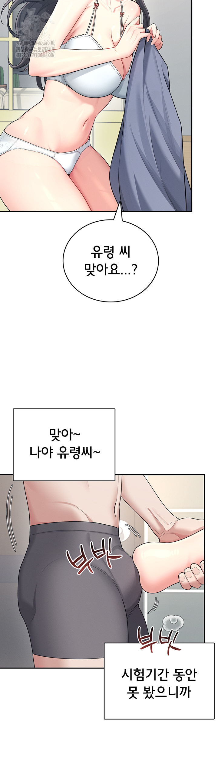 Wireless Onahole Raw - Page 15