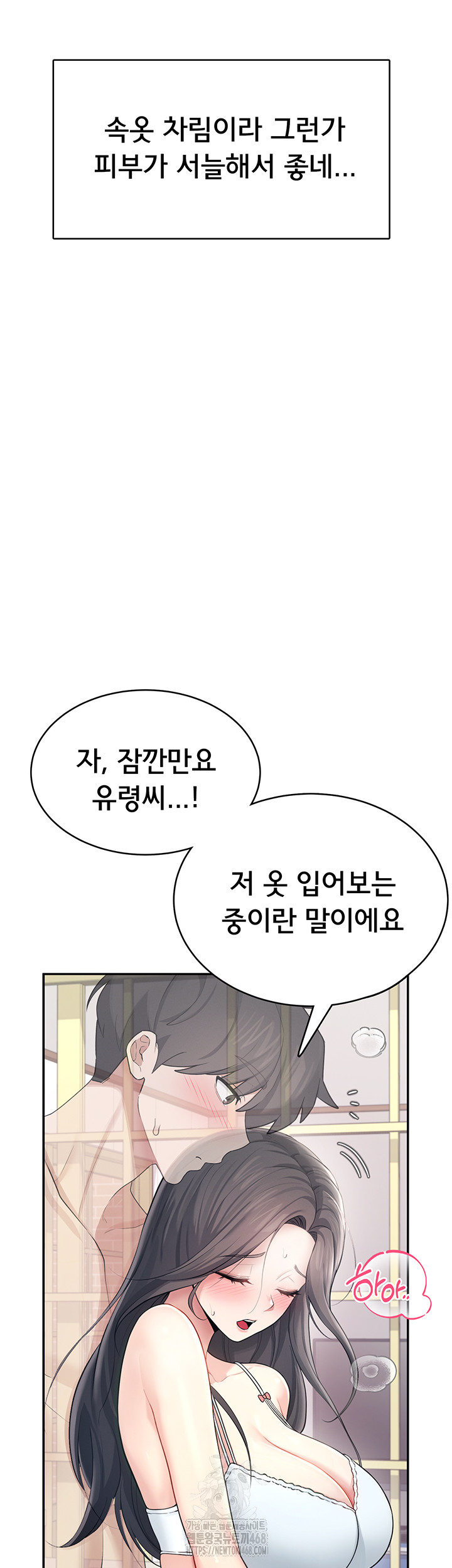 Wireless Onahole Raw - Page 19