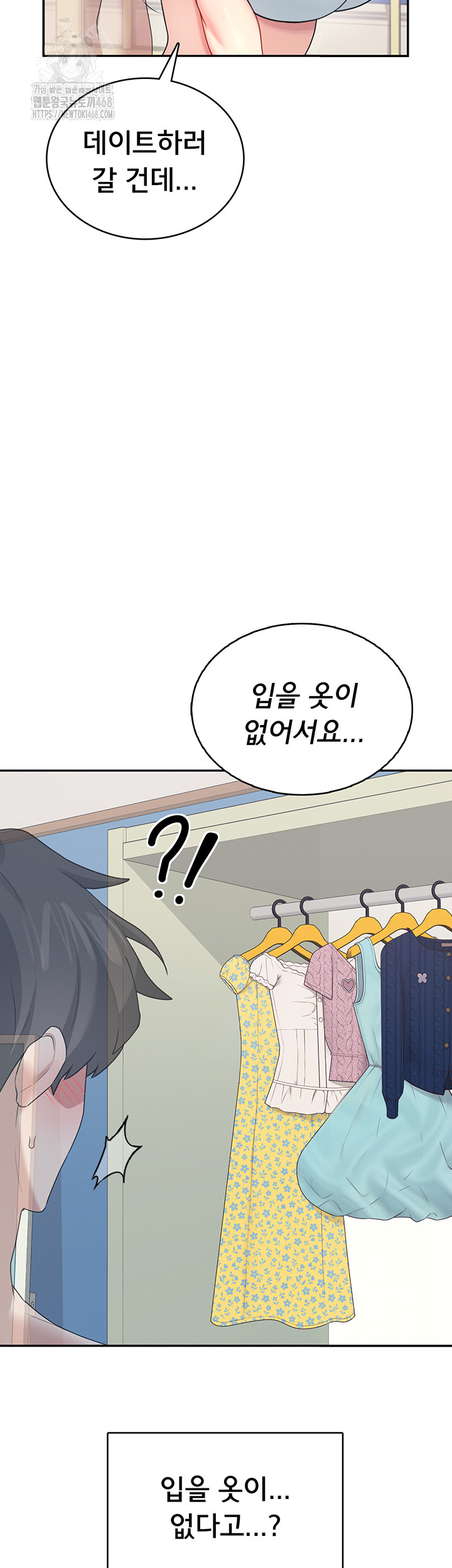 Wireless Onahole Raw - Page 20