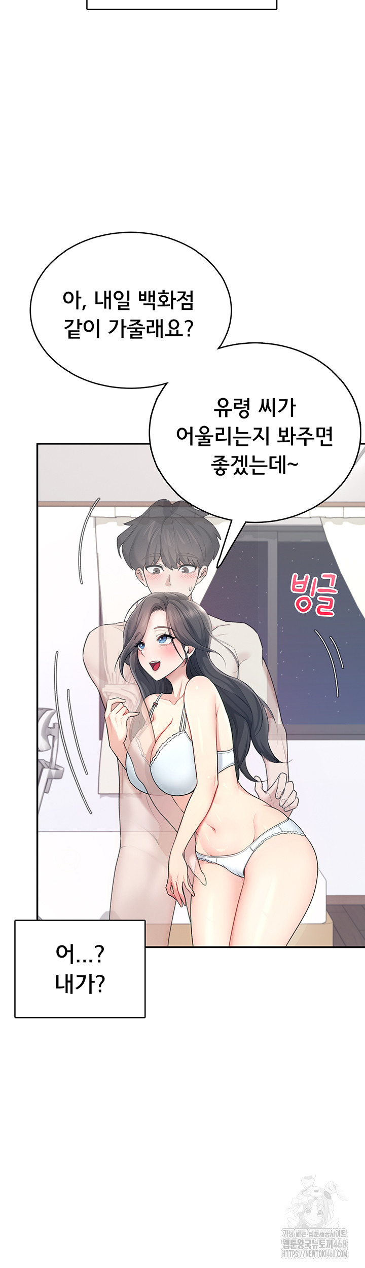 Wireless Onahole Raw - Page 21