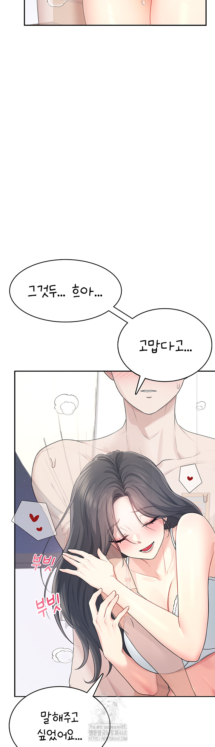 Wireless Onahole Raw - Page 24