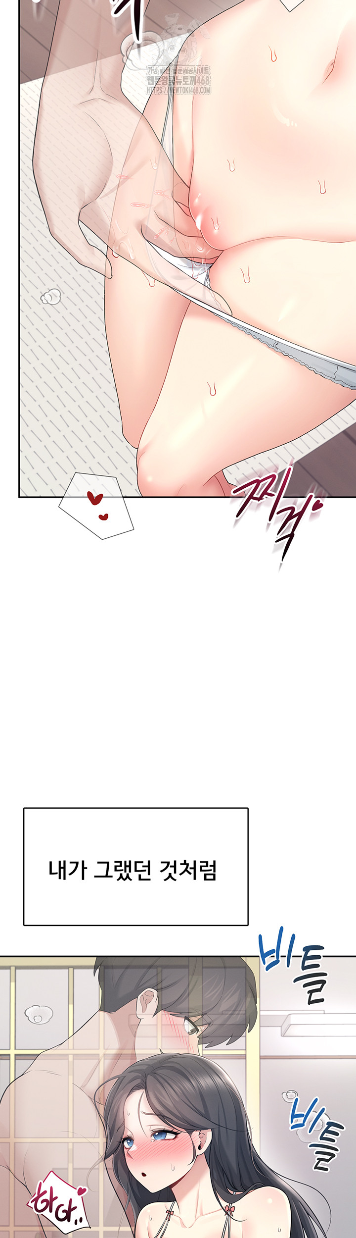 Wireless Onahole Raw - Page 27