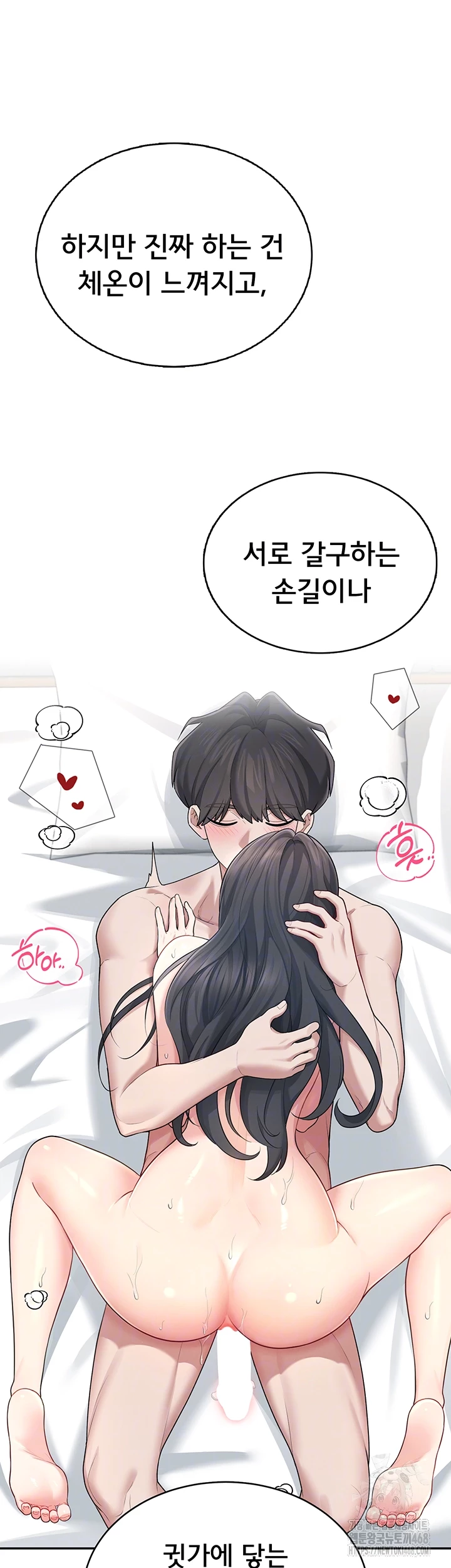 Wireless Onahole Raw - Page 3