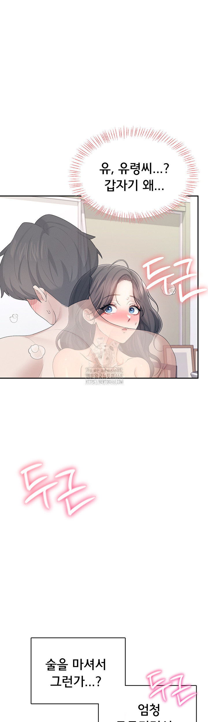 Wireless Onahole Raw - Page 33