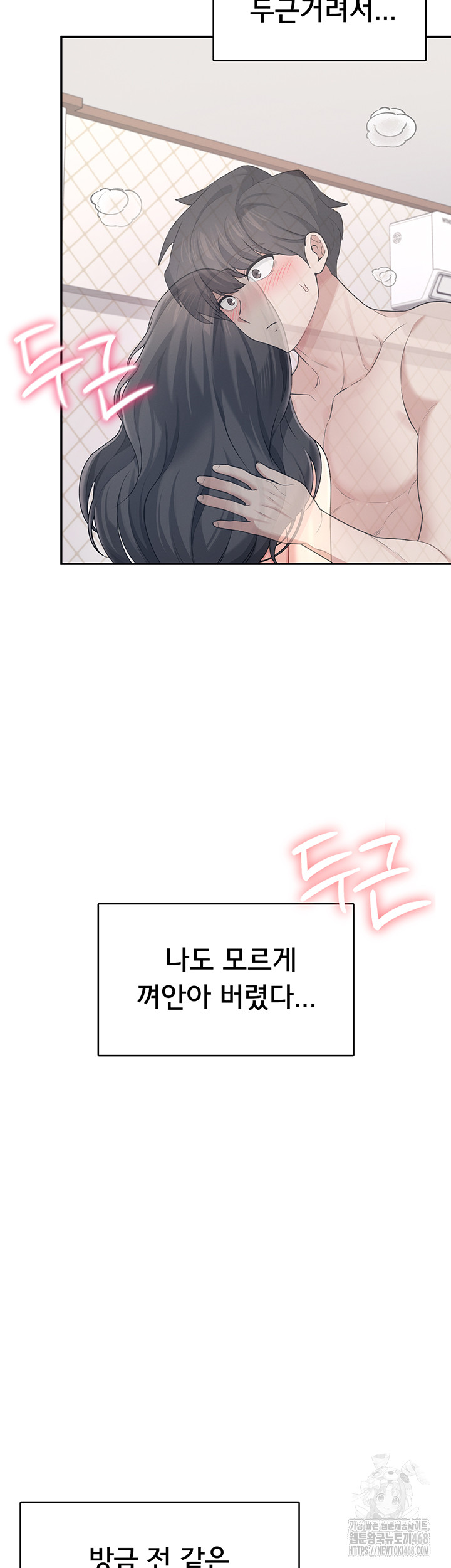 Wireless Onahole Raw - Page 34