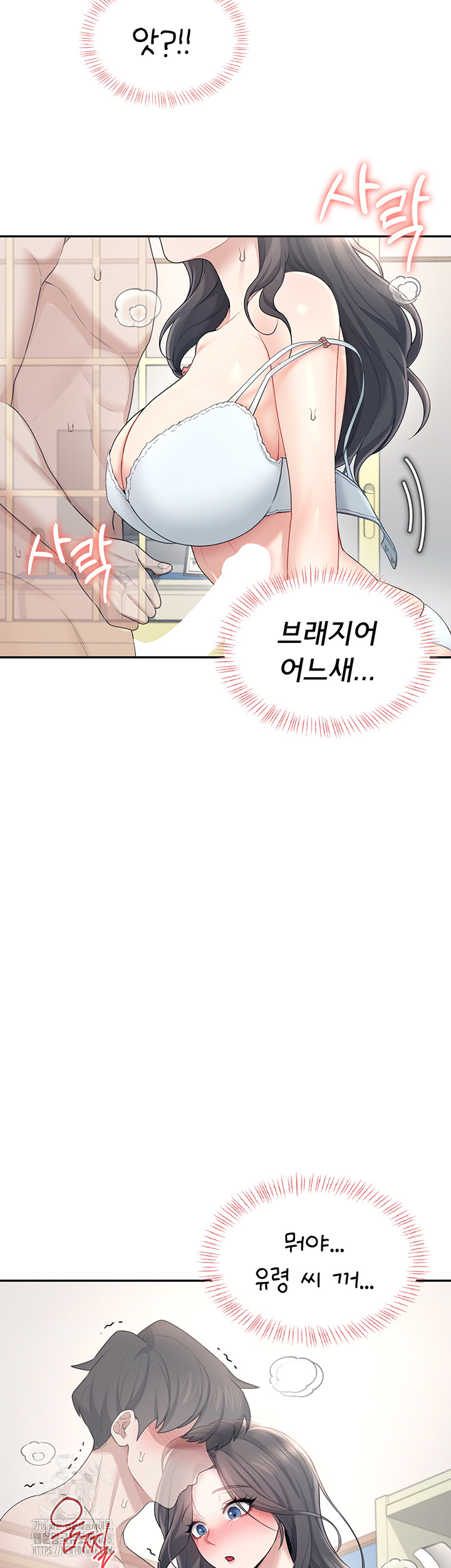 Wireless Onahole Raw - Page 37
