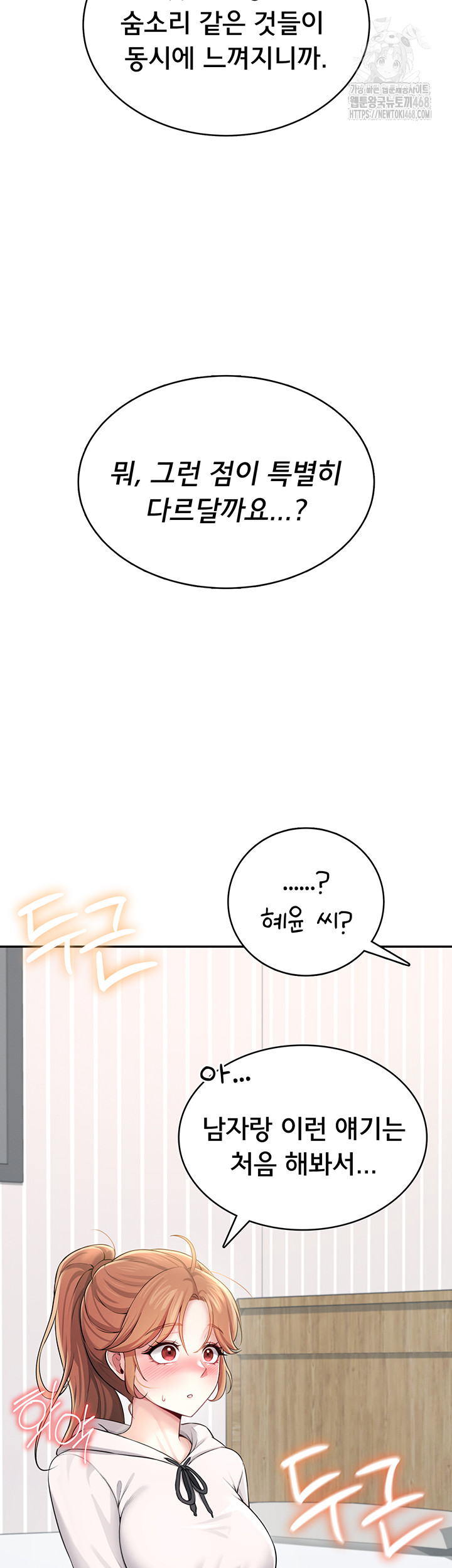 Wireless Onahole Raw - Page 4