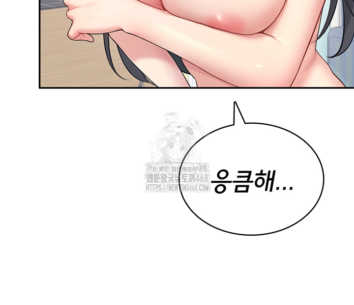 Wireless Onahole Raw - Page 40