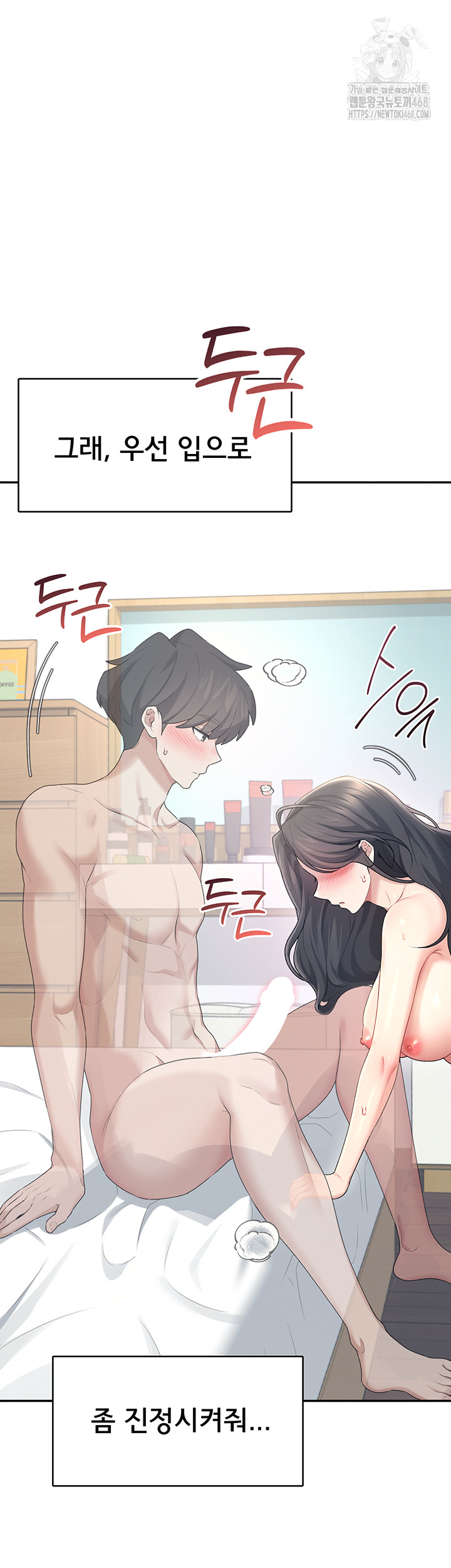 Wireless Onahole Raw - Page 42