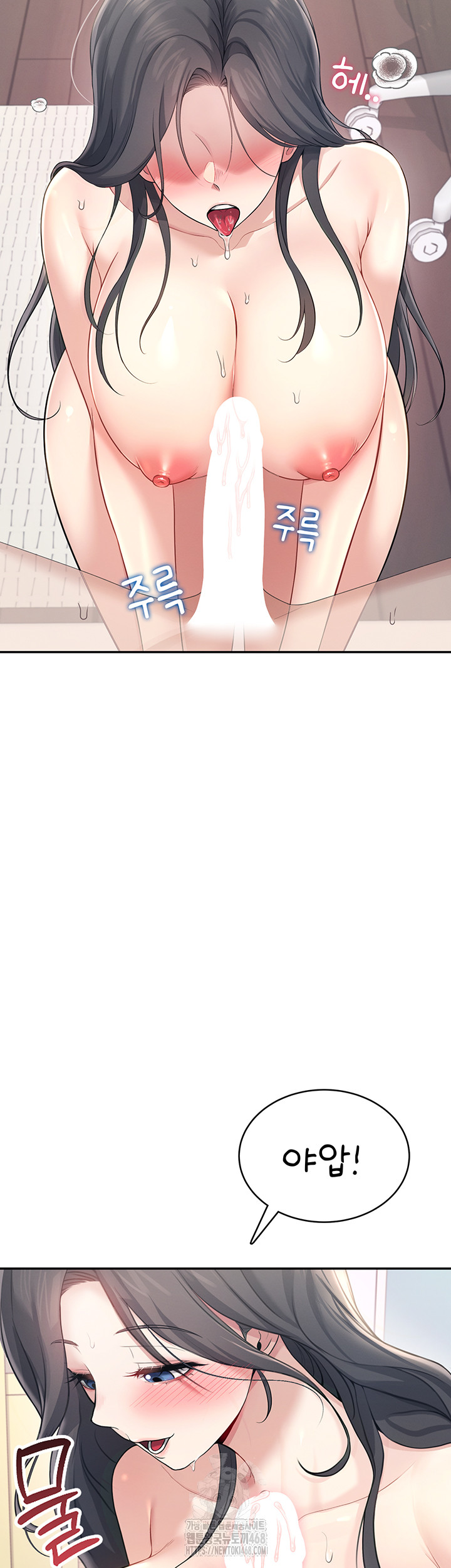 Wireless Onahole Raw - Page 44