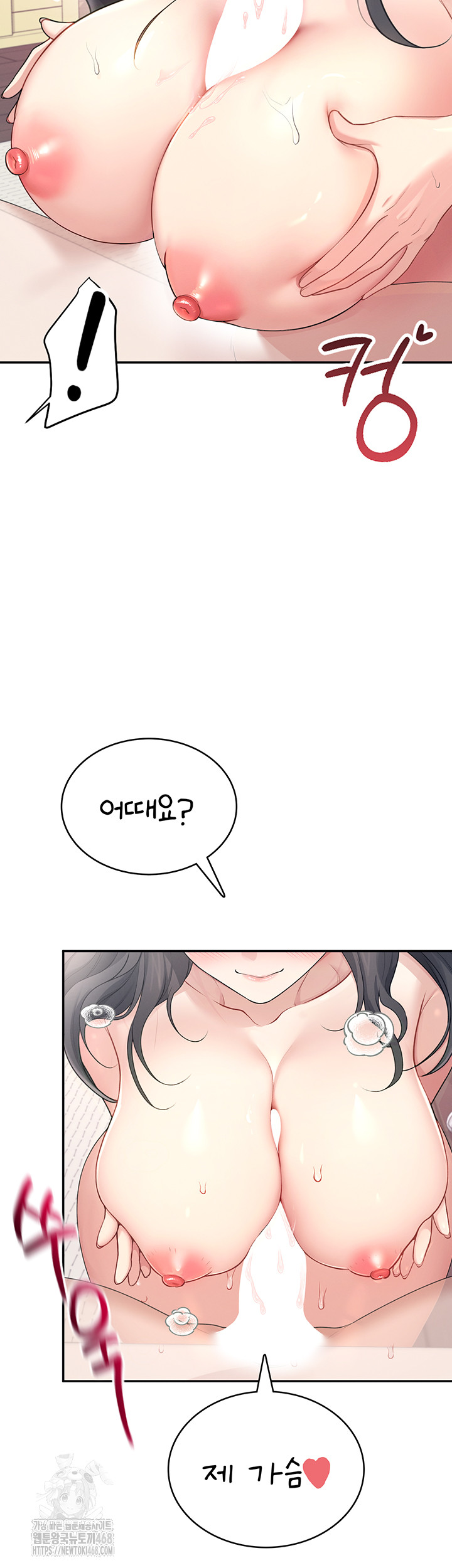 Wireless Onahole Raw - Page 45