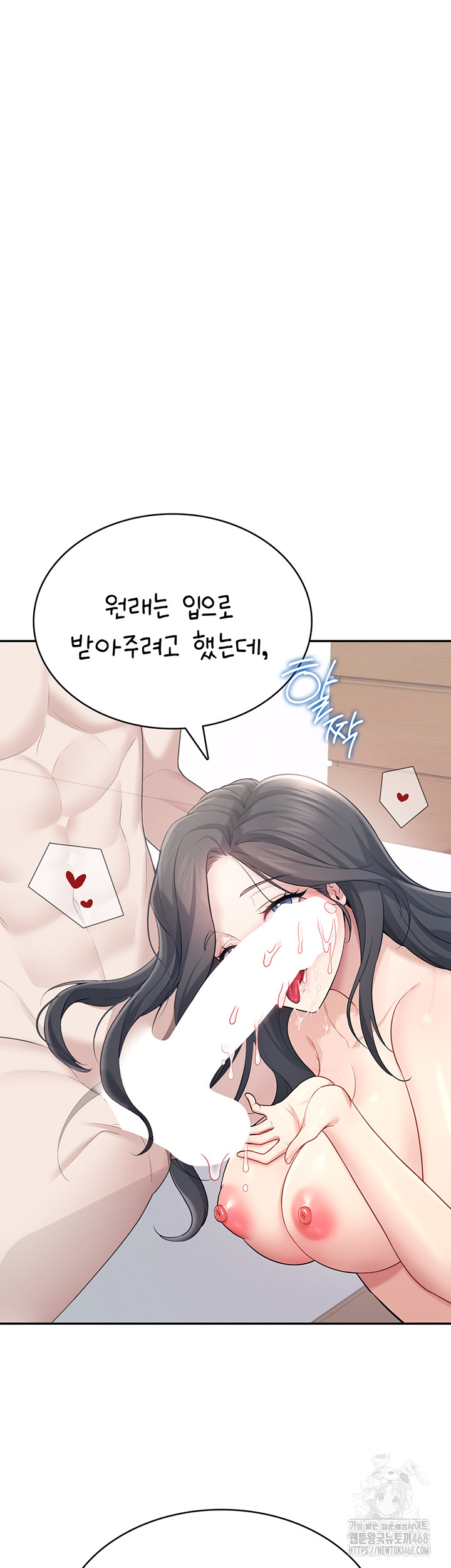 Wireless Onahole Raw - Page 54
