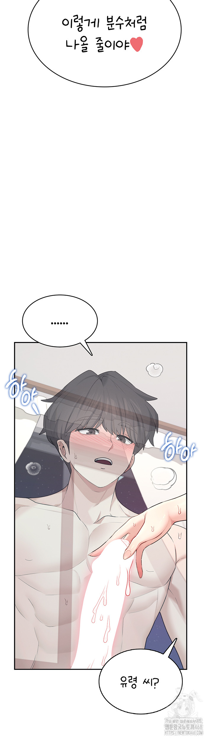 Wireless Onahole Raw - Page 55