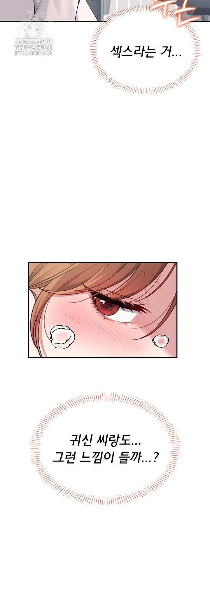 Wireless Onahole Raw - Page 6