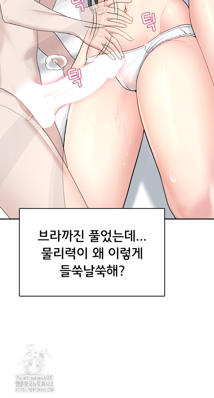 Wireless Onahole Raw - Page 62