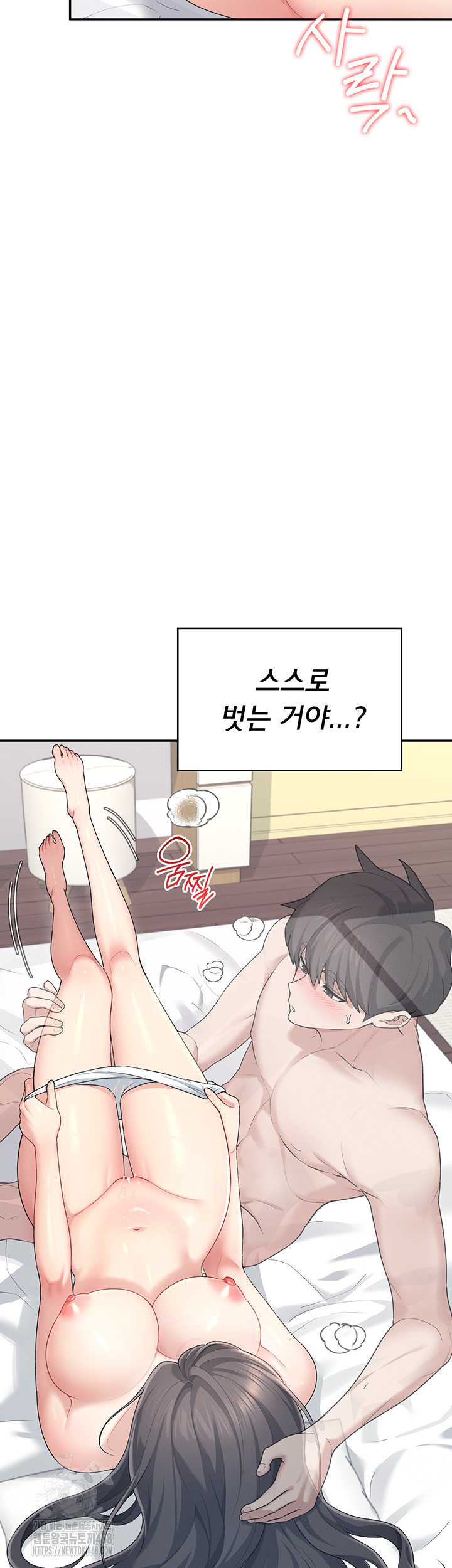 Wireless Onahole Raw - Page 65