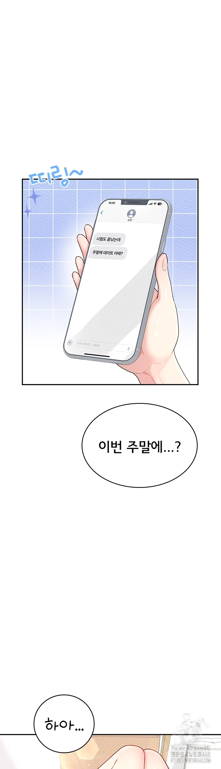 Wireless Onahole Raw - Page 7