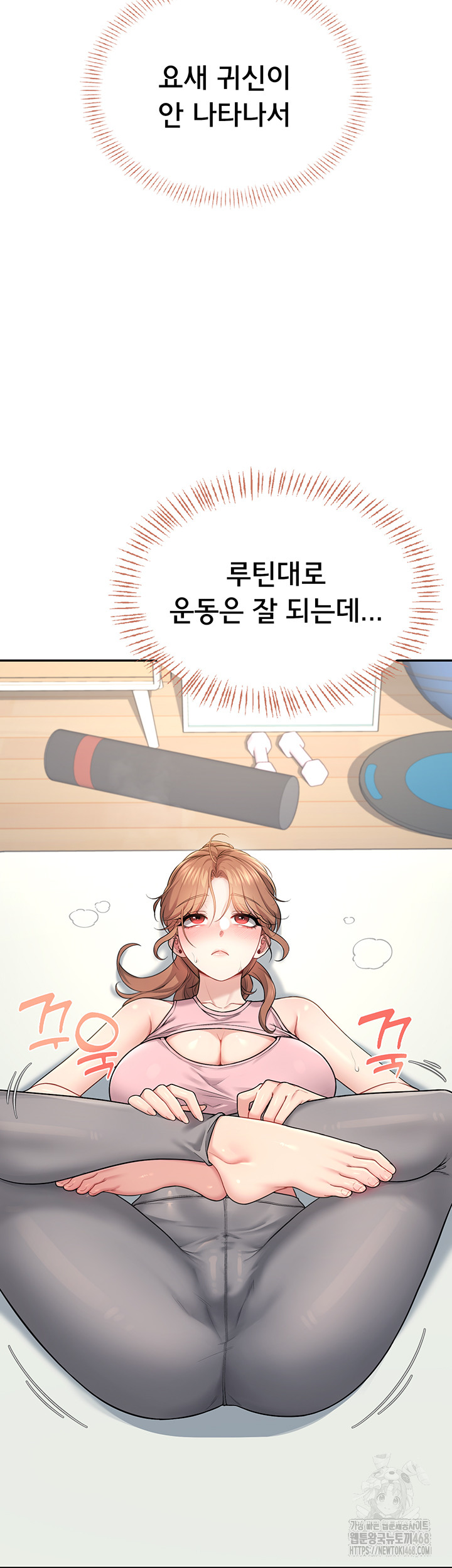 Wireless Onahole Raw - Page 13