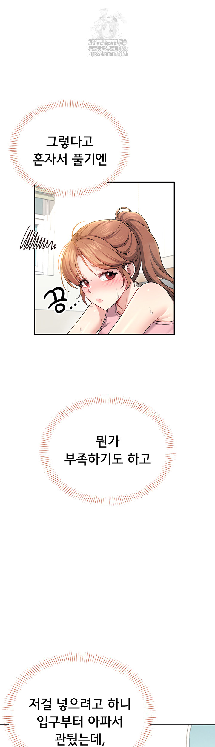 Wireless Onahole Raw - Page 16
