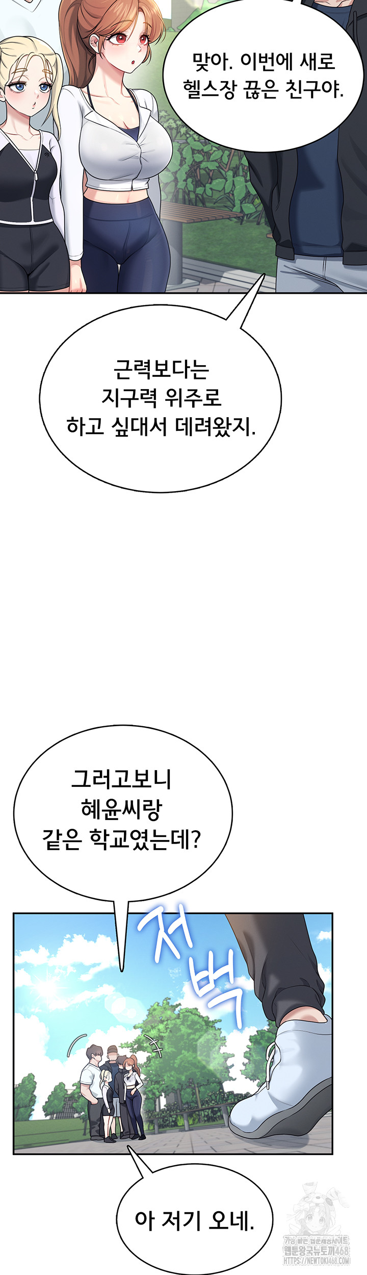 Wireless Onahole Raw - Page 19