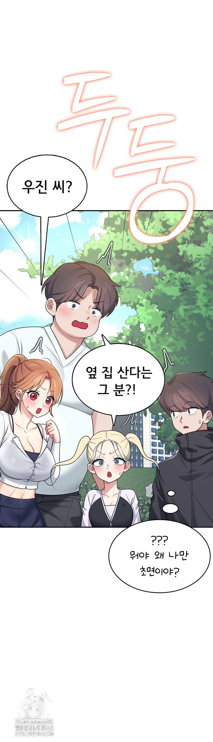 Wireless Onahole Raw - Page 21