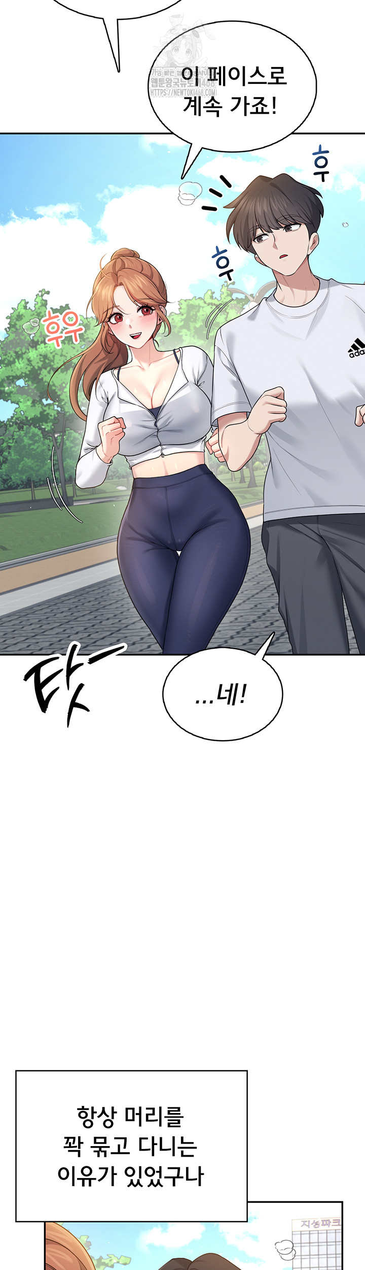 Wireless Onahole Raw - Page 25