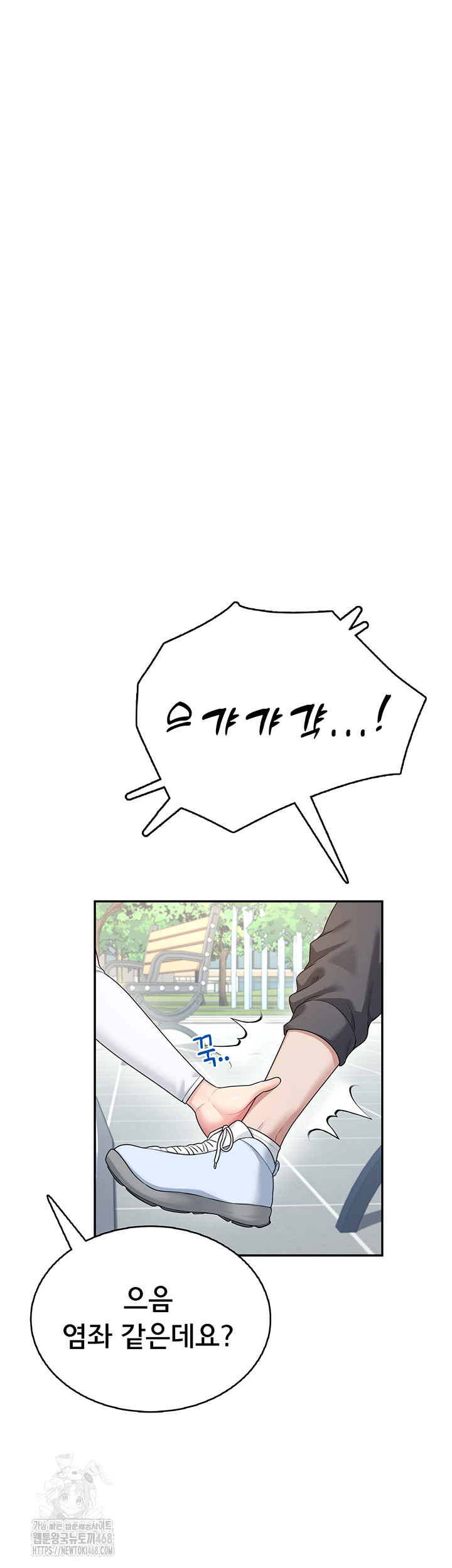 Wireless Onahole Raw - Page 31