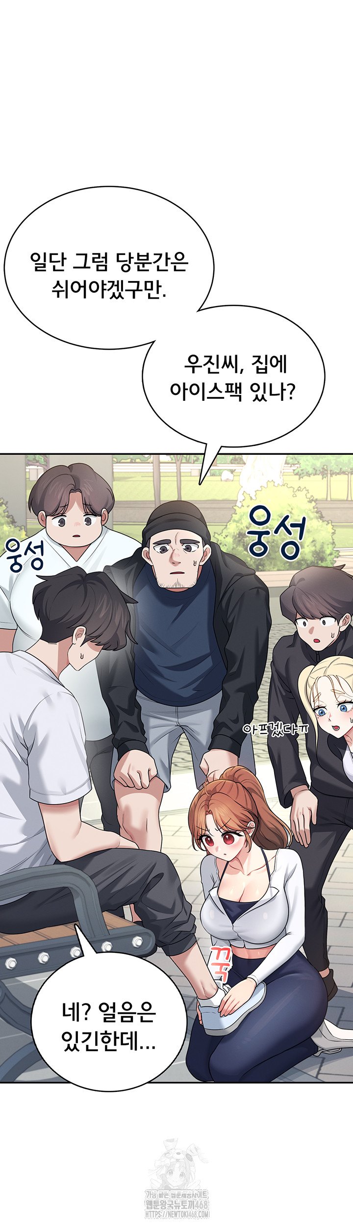 Wireless Onahole Raw - Page 32