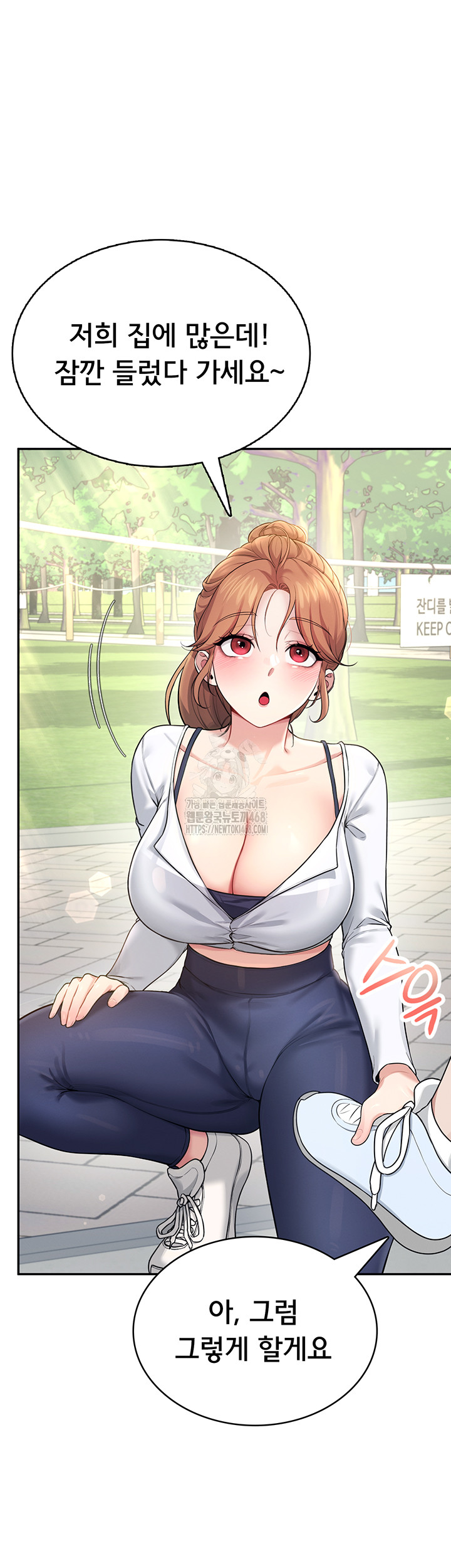 Wireless Onahole Raw - Page 33