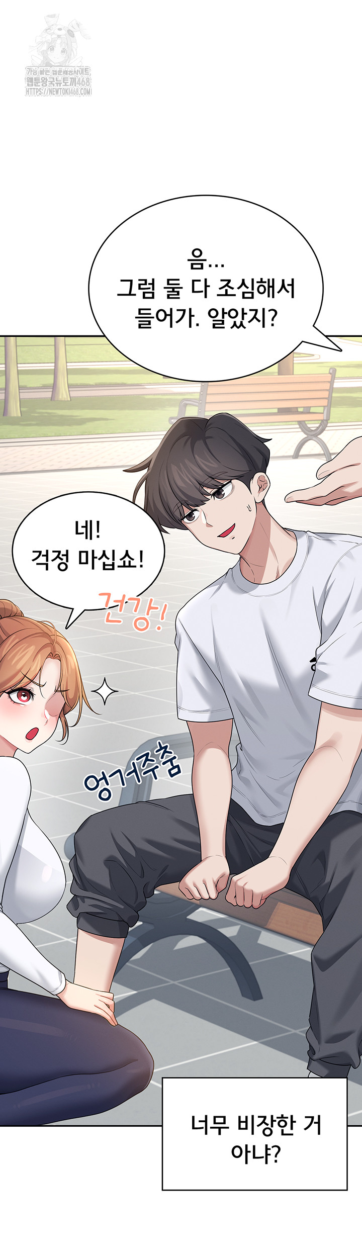 Wireless Onahole Raw - Page 34