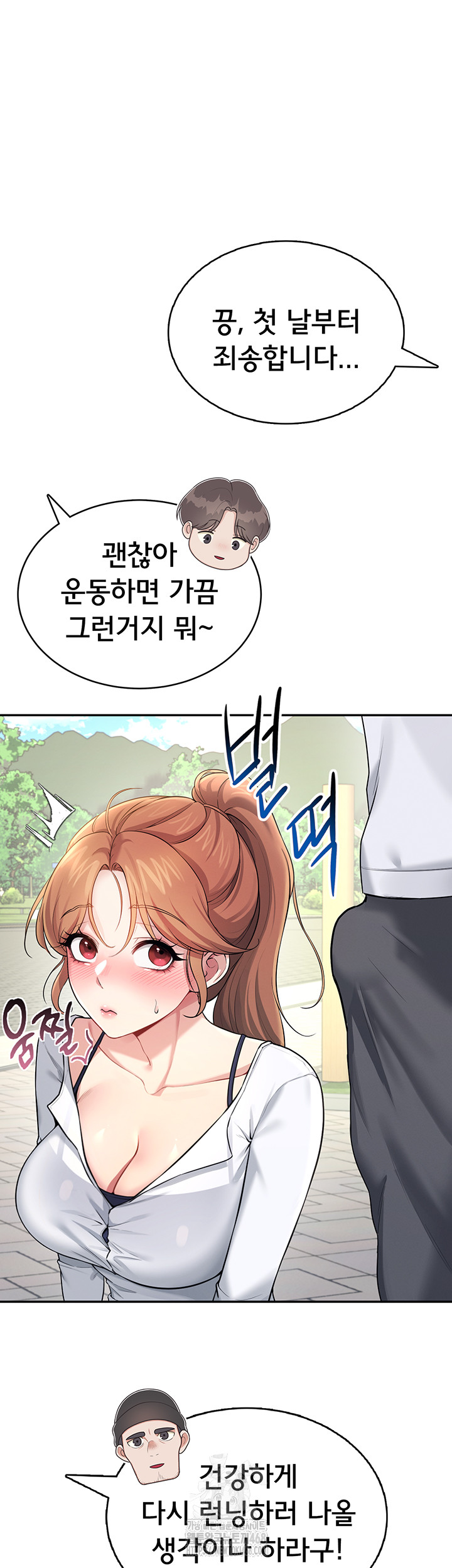 Wireless Onahole Raw - Page 35