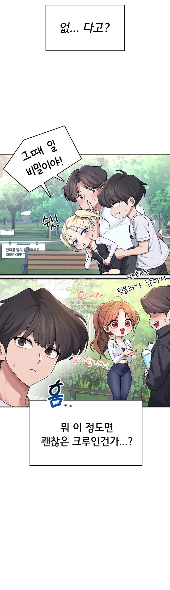 Wireless Onahole Raw - Page 39