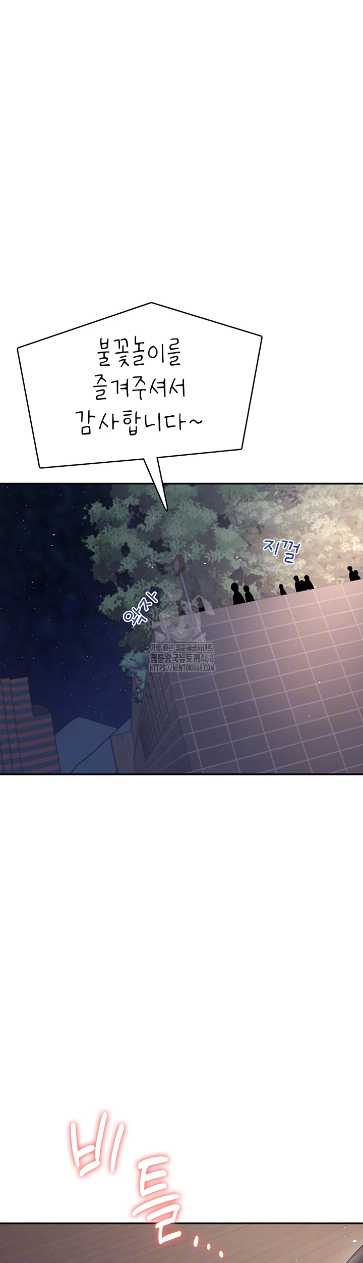 Wireless Onahole Raw - Page 4