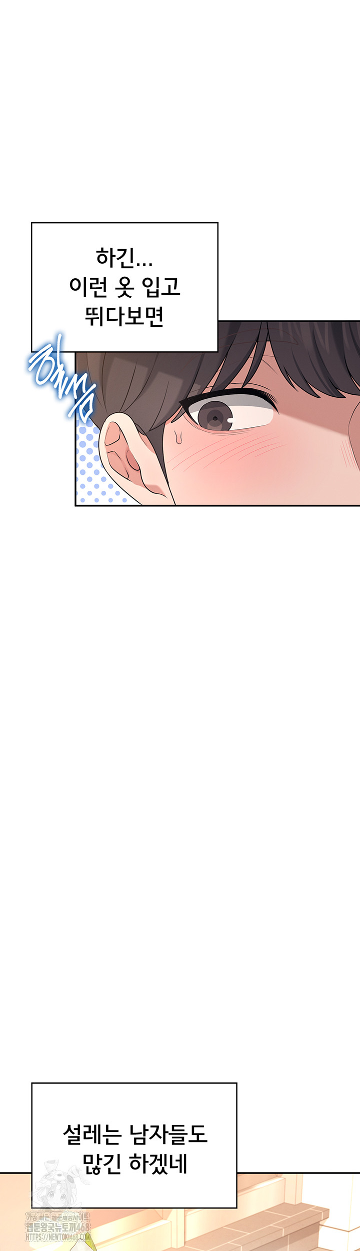 Wireless Onahole Raw - Page 40