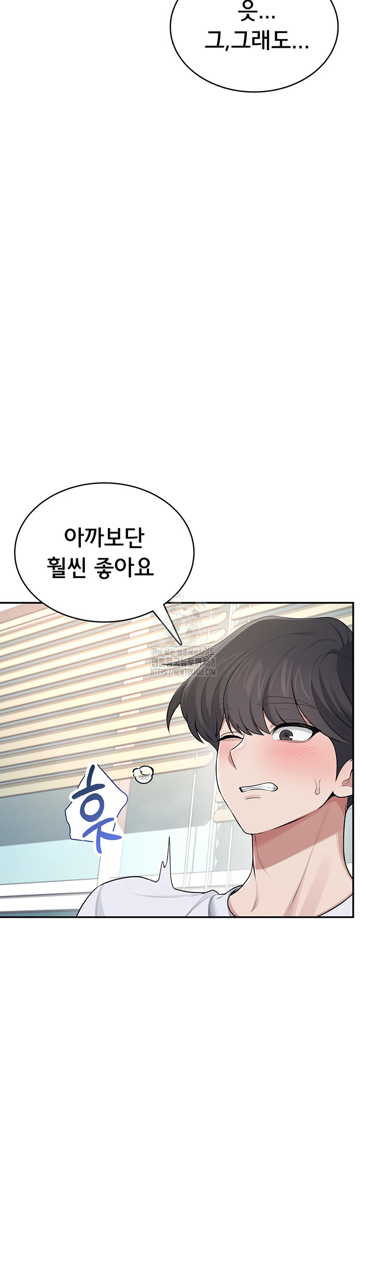 Wireless Onahole Raw - Page 45