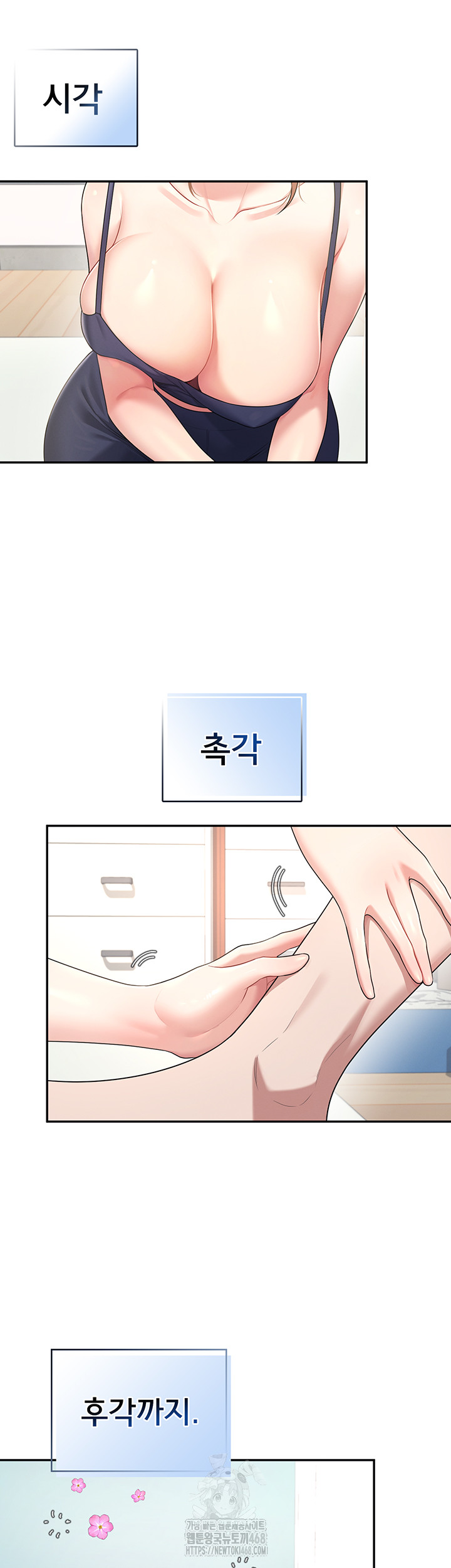 Wireless Onahole Raw - Page 51