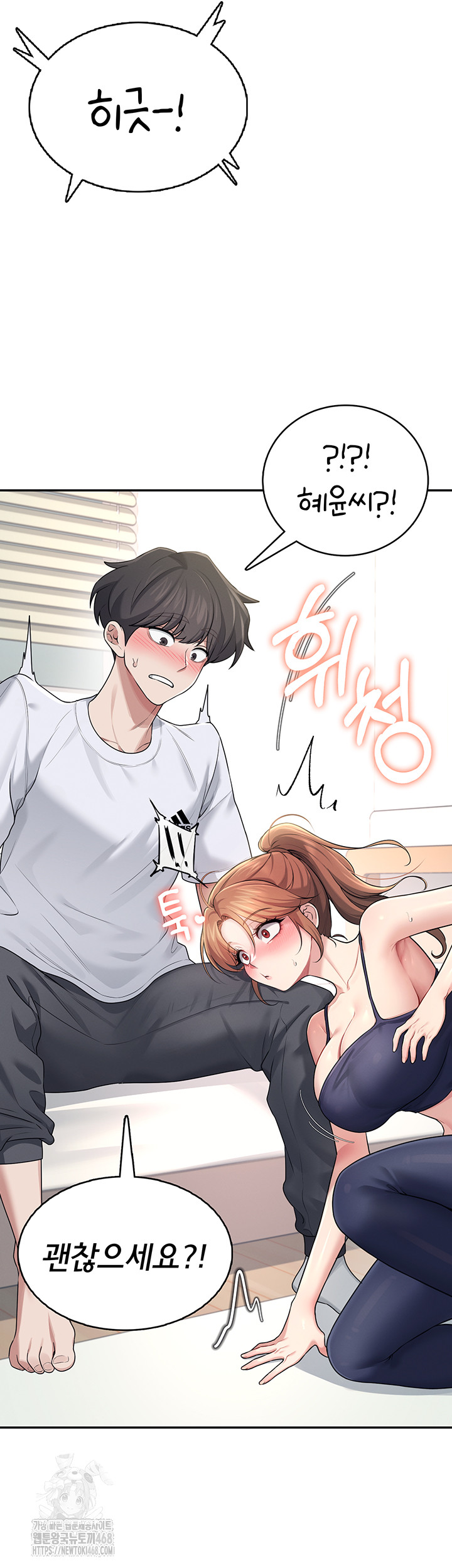 Wireless Onahole Raw - Page 56