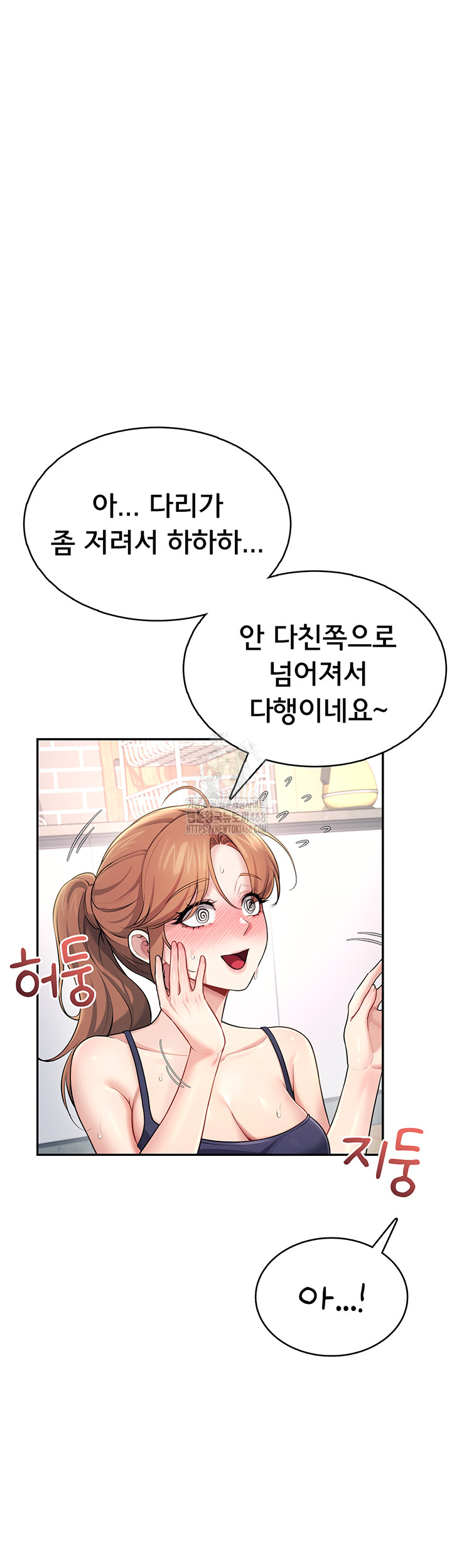 Wireless Onahole Raw - Page 57